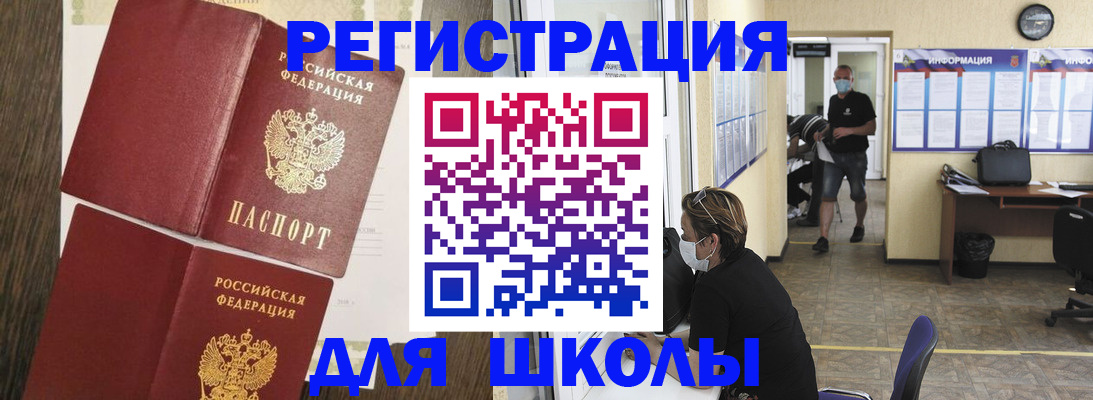 где прописаться в Шарье